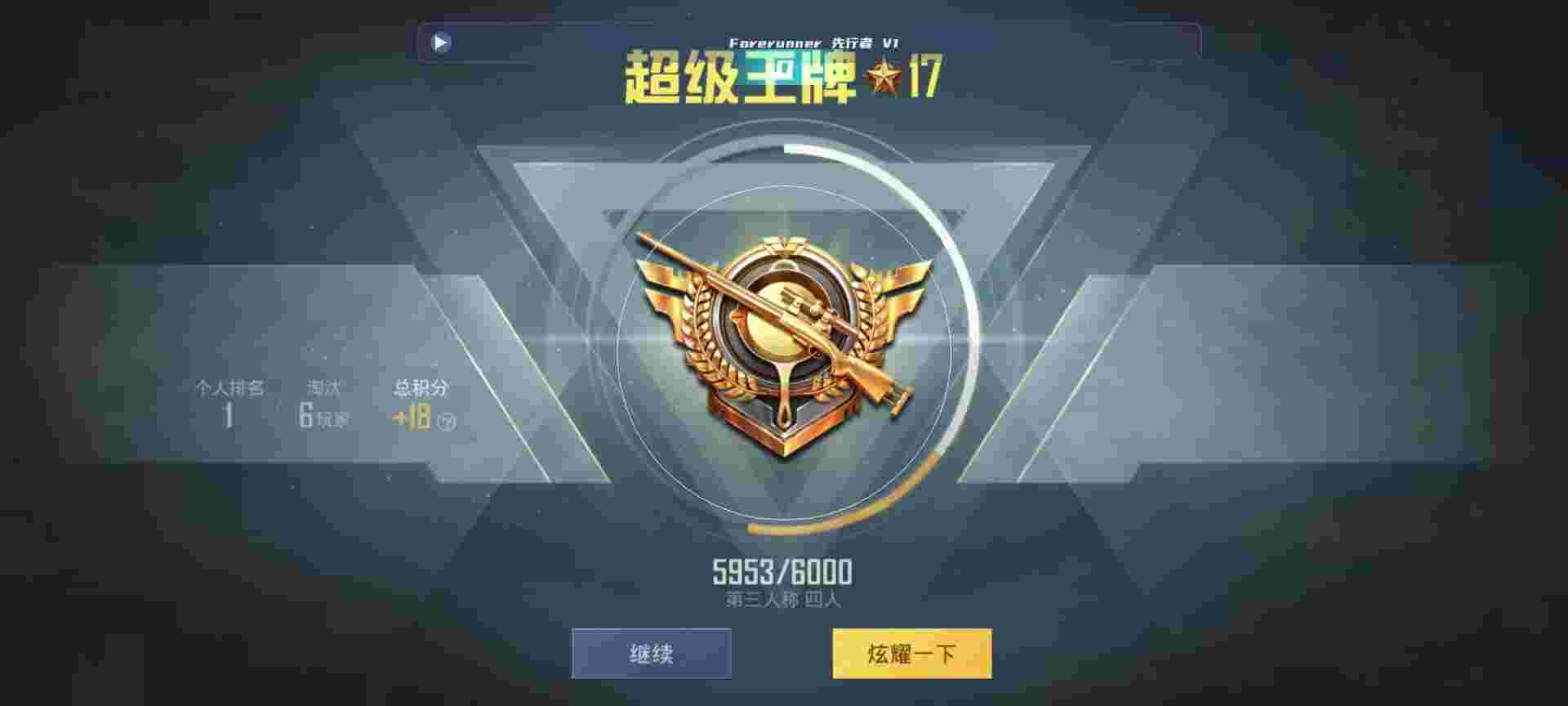 和平精英鸡腿辅助自瞄 - 卡密发卡网辅助预览图